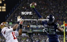 【星空体育】阿森纳德比前震撼巨型Tifo展示，歌词澎湃主场威势