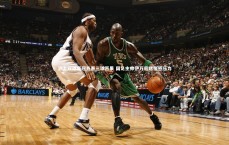 【星空体育】沪上双雄亚冠齐吞三球苦果 国足主帅伊万目睹倍感压力